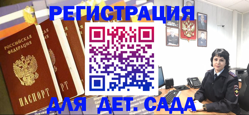 прописка для кредита в Кеми