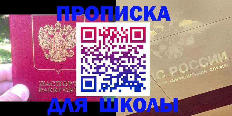 временная регистрация законно в Кеми