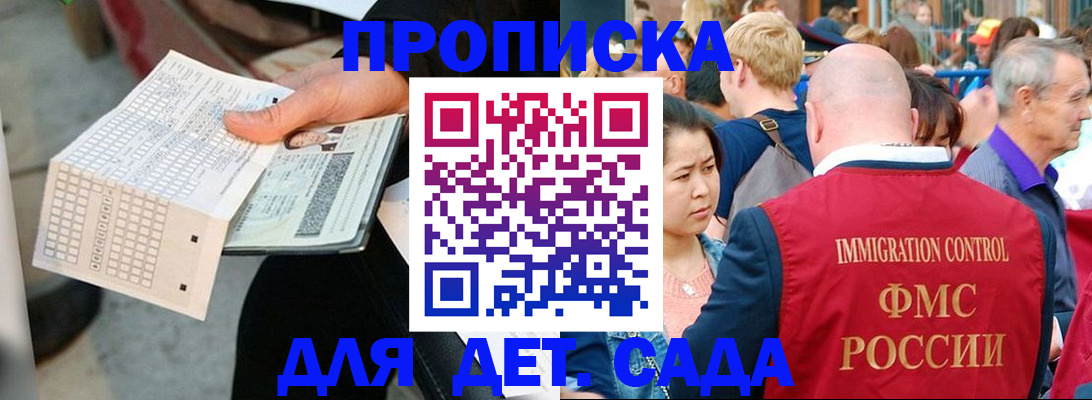 прописка иностранных граждан в Кеми